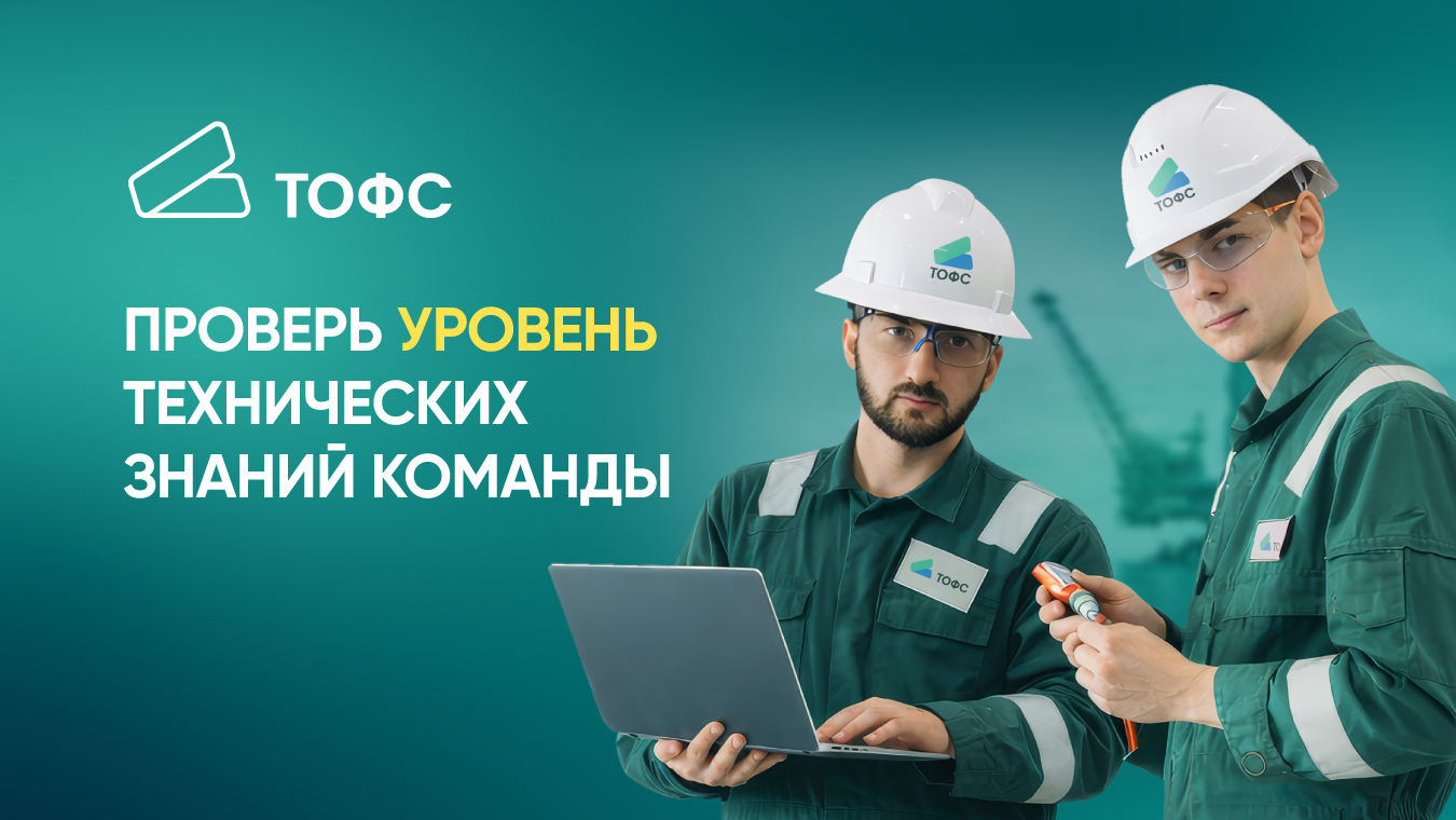 Как проверить уровень технических знаний команды? 